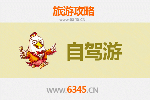 连云港连云家庭自驾游全攻略：山海奇遇与亲子乐趣