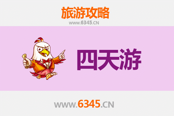 连云港连云四天三夜深度游攻略：山海奇观与美食之旅