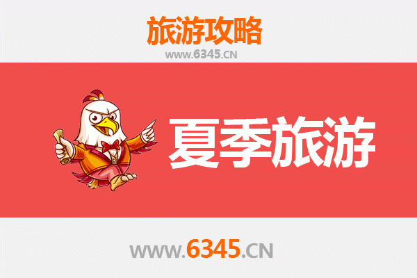 连云港连云夏季旅游全攻略：海滨避暑与山色揽胜的完美之旅
