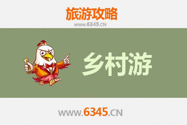 连云港连云乡村旅游精品线路：山海田园，醉美乡愁之旅